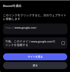 スマホ版での表示